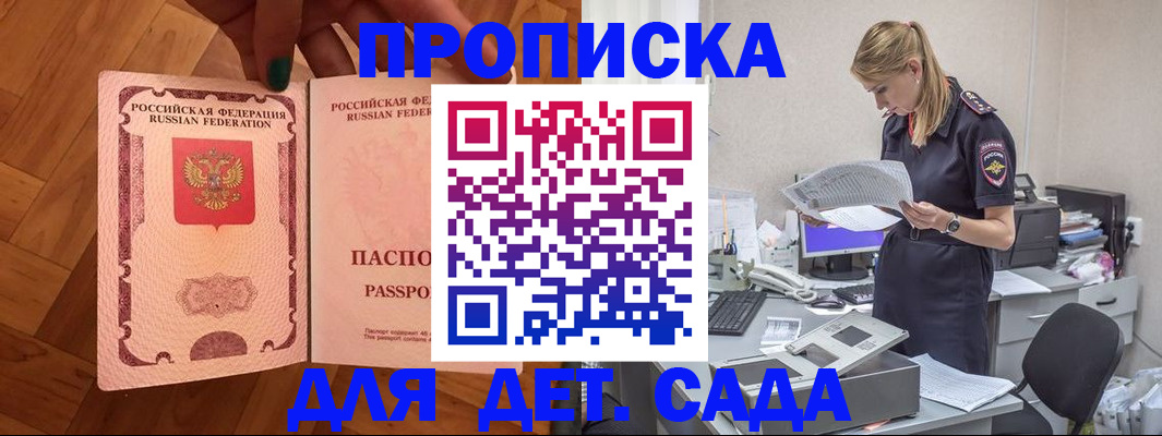 прописка регистрация в Петропавловске-Камчатском