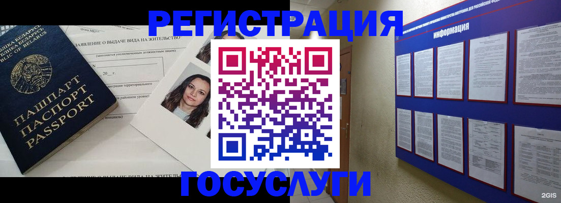 временная регистрация для всех в Петропавловске-Камчатском