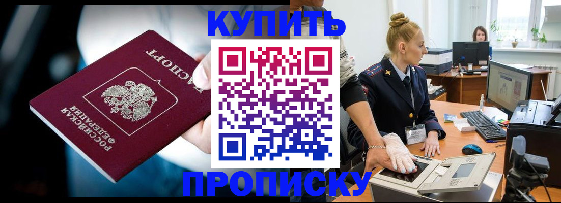 временная регистрация для всех в Петропавловске-Камчатском