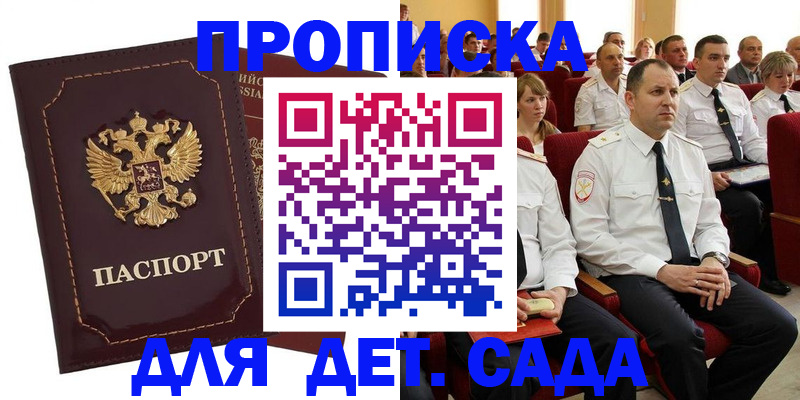 найти адрес прописки в Петропавловске-Камчатском