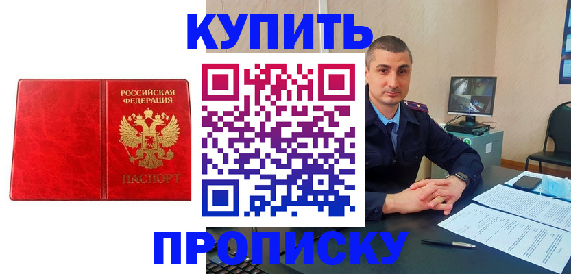 регистрация в Петропавловске-Камчатском