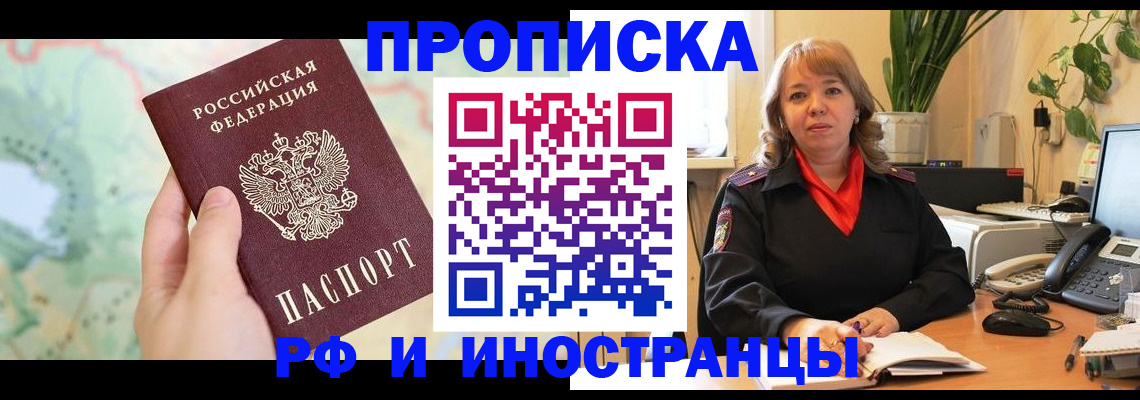 прописка для школы в Петропавловске-Камчатском