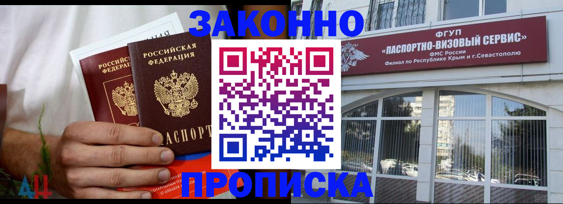 временная регистрация гарантия в Петропавловске-Камчатском