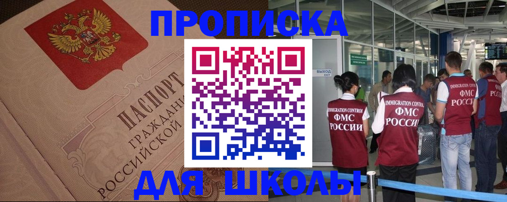 временная регистрация для всех в Петропавловске-Камчатском