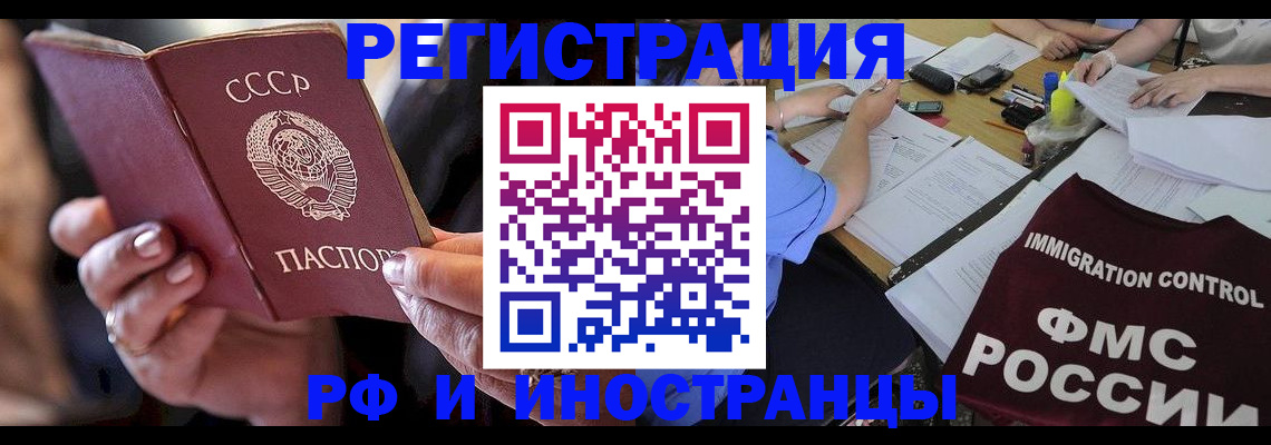 регистрация в Петропавловске-Камчатском